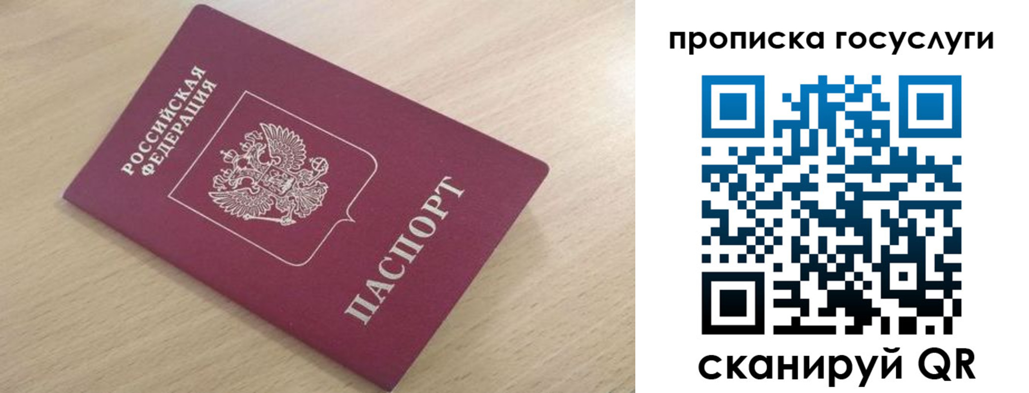 найти адрес прописки в Клине