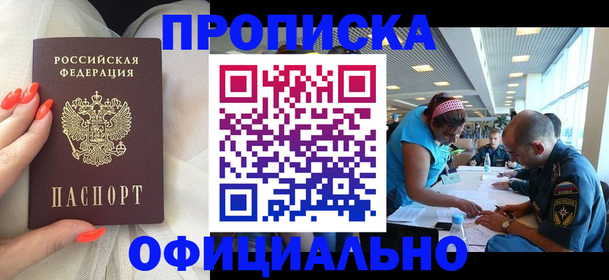 временная регистрация в Клине