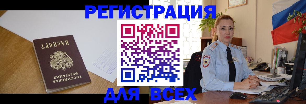 временная регистрация в квартире в Клине