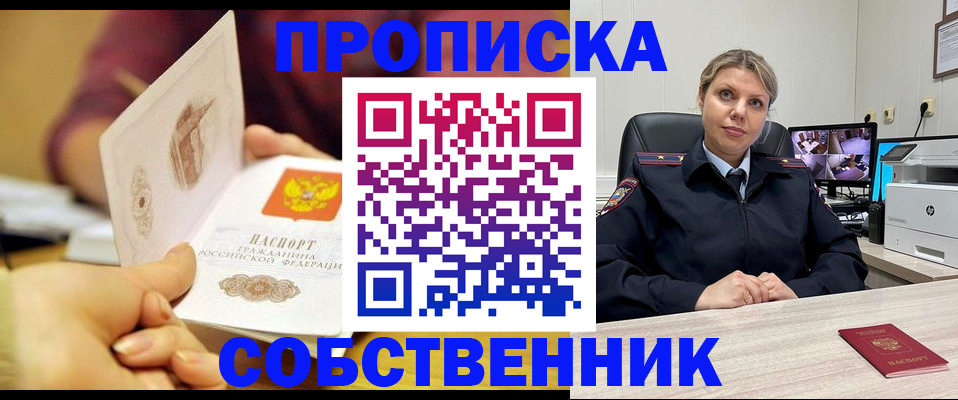 прописка гарантия в Клине