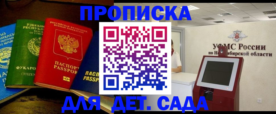 прописка для военкомата в Клине