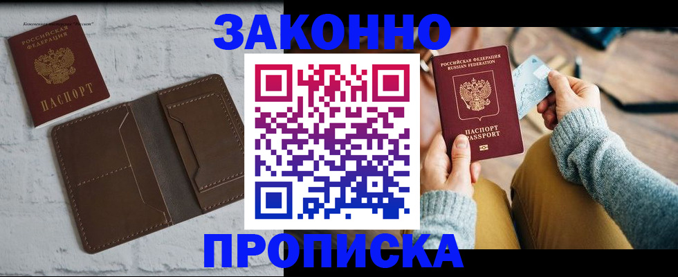 временная регистрация гарантия в Клине