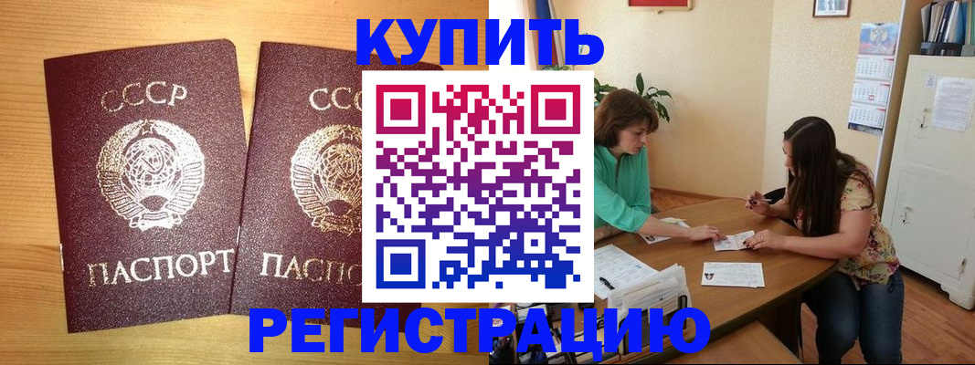 временная регистрация надежно в Клине