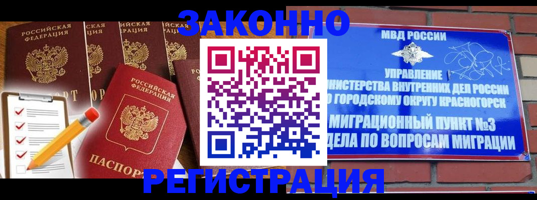 временная регистрация госуслуги в Клине