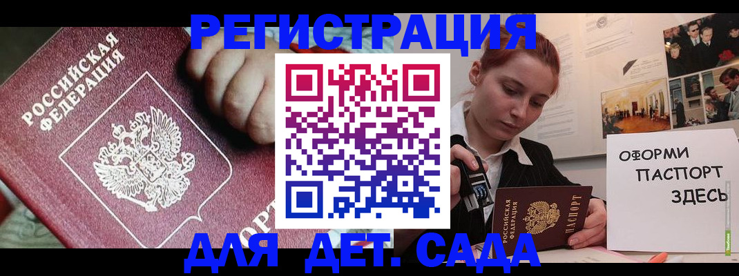 прописка в Клине